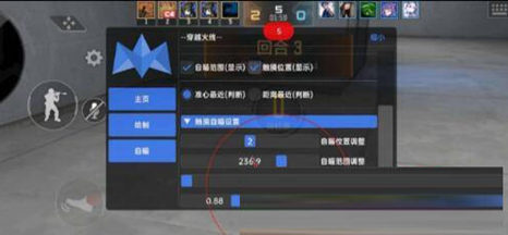 CF手游阿姣触摸自瞄范围显示辅助安卓版
