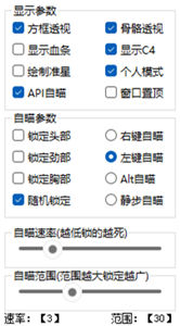 CF木容辅助器-驱动版API自瞄透视软件
