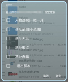 CF手游TKK基址范围自瞄安卓版辅助脚本