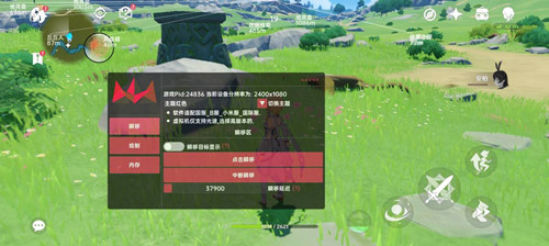 原神梦境辅助-原神手游全服适配版插件下载
