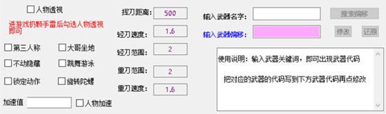 CF苏墨辅助端游免费版本(透视加速/刀距范围)
