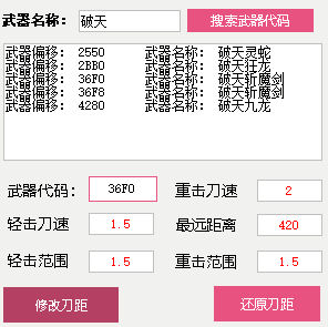 CF流川辅助器-穿越火线端游多功能刀距助手