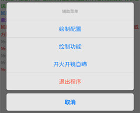 CFM手游宁静辅助器-人物绘制开火自瞄安卓版