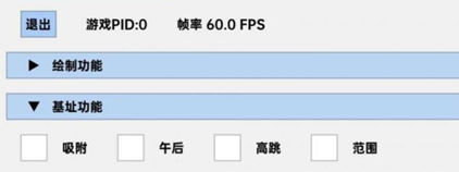 CFM加仑辅助器-纯C安卓版过检吸附自瞄V2.20
