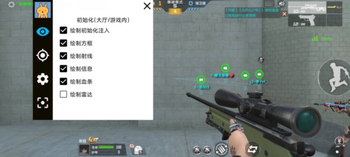 CF手游宝石自瞄方框血量绘制破解版辅助