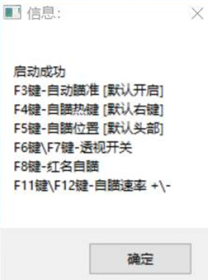 CF竹寻辅助-穿越火线电脑端竹寻自瞄多功能工具